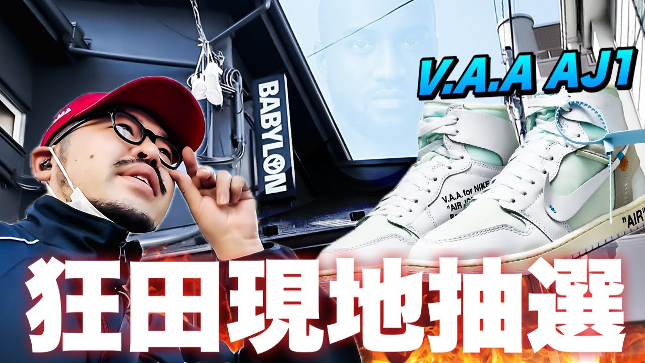 【VAA】ヴァージルの遺した名作を買いに嫁の居ぬ間に現地抽選に参加するレアスニ狂いの旦那【AJ1】