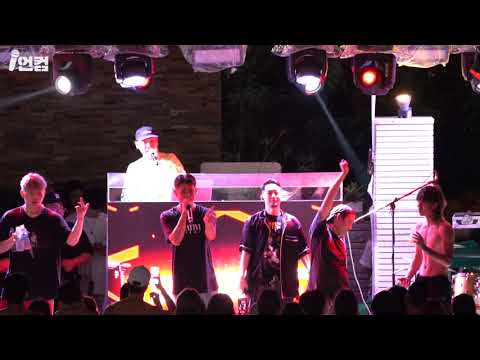 Beenzino (빈지노) - Dali, Van, Picasso @ 반얀트리 냠다른 풀파티