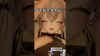 VRで女の子になでなでされる！なおきちジャンケン　#エイプリルフール 　#vrchat   #komano3d 　#shorts