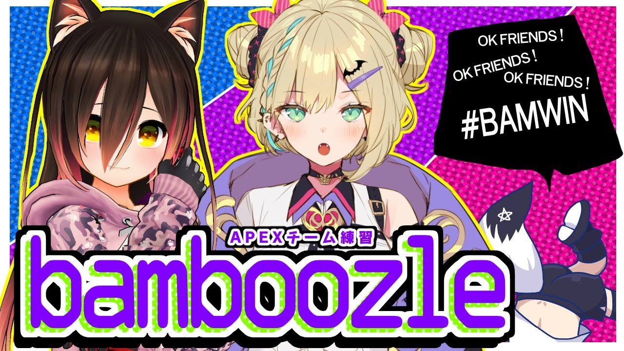 【APEX】深夜のチーム練習じゃい！【#BAMWIN 】