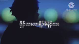 I have nothing to give cover