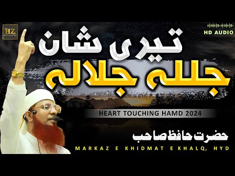 Teri Shaan Jalla Jalalahu New Heart Touching Hamd 2024 Hazrat Hafiz Sahab | HZ official