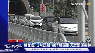 [問題] 科技執法