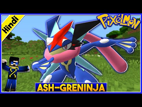 I Caught The RAREST BATTLE BOND GRENINJA In Pixelmon..???? || Pixelmon || Xtreme