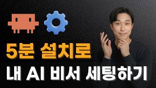 클로드 코드 설치 + 지침 세팅 — 5분이면 터미널도 두렵지 않습니다