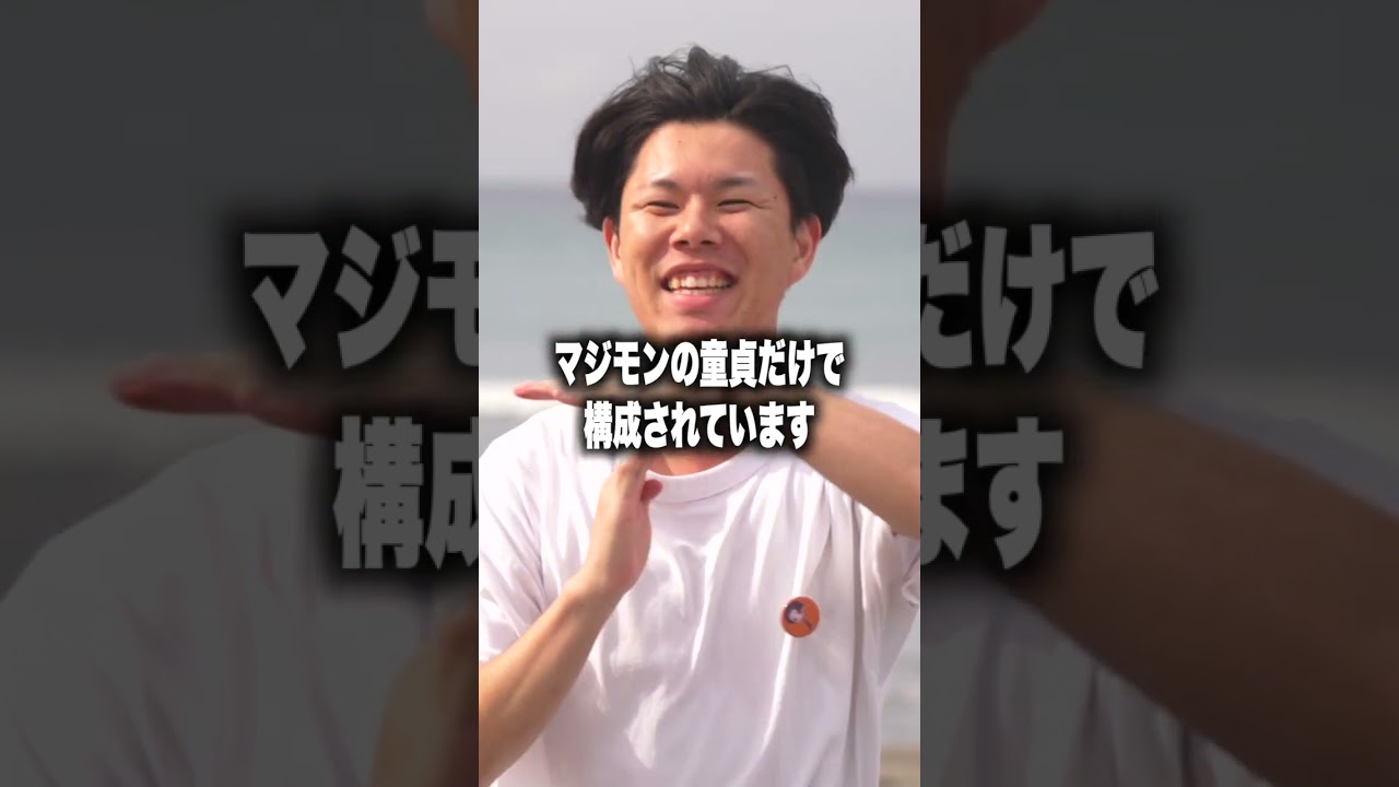 童貞だけを集めてアイドルやってます#shorts