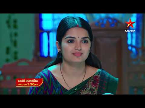 Janaki Kalaganaledu - Promo | 12th June 2023 | Star Maa Serials | Mon-Sat at 1.30 pm | Star Maa