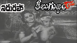 Download lagu Keelu Gurram Songs - Nidurapo Naa - ANR - Anjali Devi - OldSongsTelugu mp3