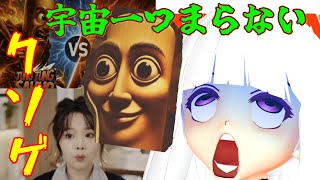 【ゲー無】宇宙一つまらない衝撃のクソゲー！PSストアで低評価爆撃を受けたゴミゲー【阿求のゲーム縁起】