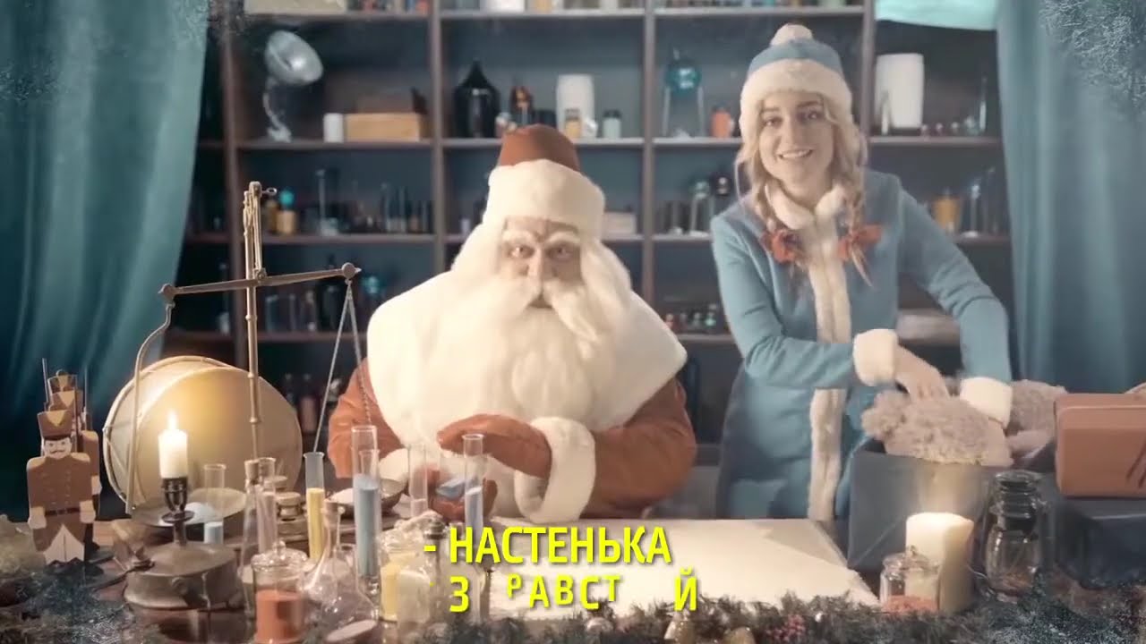 Видеопоздравление от Деда Мороза: Волшебство для Вашего ребенка