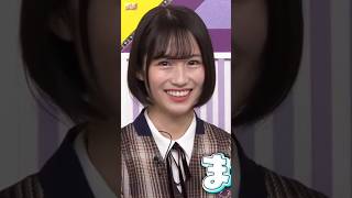 KAKEHASHI OUT OF CONTEXT~ [ 掛橋沙耶香 ] #乃木坂46 #nogizaka46