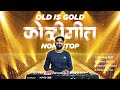 Superhit Non Stop Koligeet Banjo Cover Me Hay Koli Old Marathi Koligeet