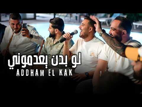 HBH_PRODUCTION and Live Party ادهـم القـاق 