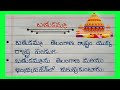 10 Lines About Bathukamma In Telugu Essay On Bathukamma Festival In Telugu 2024