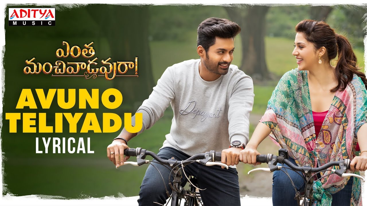Avuno Teliyadu Lyrics  | Entha Manchivaadavuraa | Mehreen Pirzada | Shreya Ghoshal | Gopi Sundar