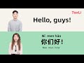 100 Chinese Phrases For Beginners Chinese Lessons