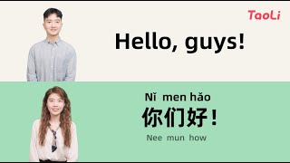 Download lagu 100 Chinese Phrases for Beginners | Chinese Lessons mp3 Download lagu 100 Chinese Phrases for Beginners | Chinese Lessons mp3