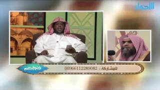 ما حكم تنميص الحواجب وحفها ؟ | الشيخ خالد الفليج image