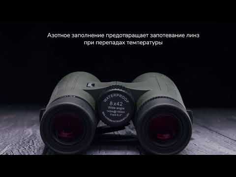 Бинокль Levenhuk New Karma PRO ED 8x42