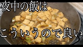 【コスパ最強】深夜の1人飯はこういうのでいいんだようどん