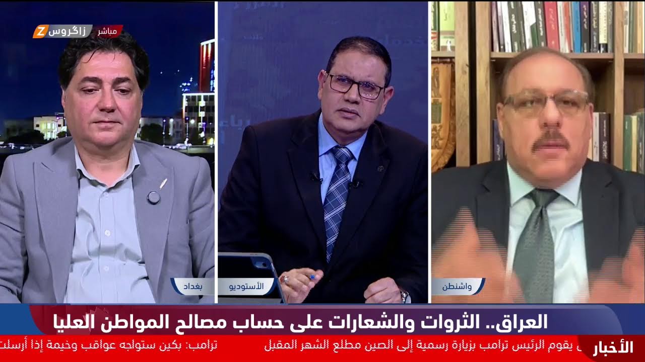 فيديو | العراق.. الثروات والشعارات على حساب المصالح العليا للمواطن#ملفات_عالقة