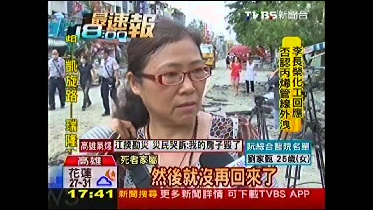 高雄氣爆/拉麵店母子騎車炸飛 夫聞訊痛哭