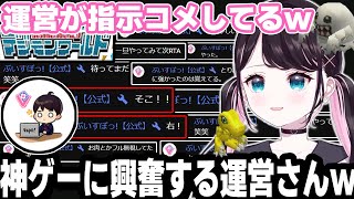 【25年前!】懐かしの神ゲーにテンションが上がる運営さんw【花芽なずな/ぶいすぽ/切り抜き/デジモンワールド】