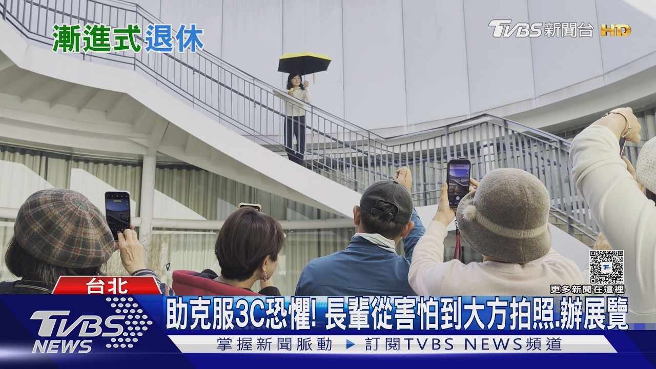 影音／漸進式退休怎規劃？檢視333策略　啟動3階段佈局