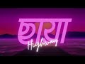 Highway ~ Chaya [slowed & reverb]