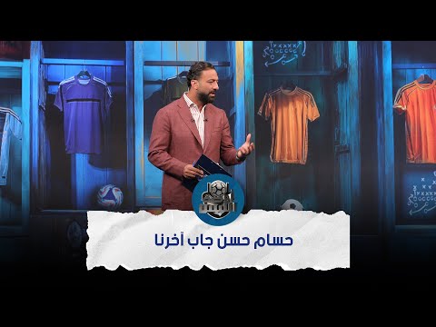 "Hossam Hassan has pushed us to our limits!"... A fiery comment from Mido on Egypt's loss to Senegal