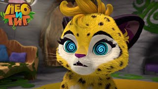 Лео и Тиг — Дух раздора — Серия 76