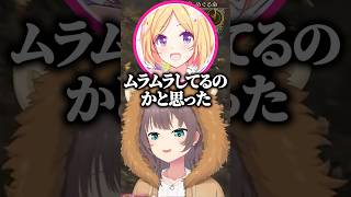 1期生の意味深発言により止める側になる夏色まつりｗ【ホロライブ切り抜き/夏色まつり/白上フブキ/赤井はあと/アキ・ローゼンタール】#shorts