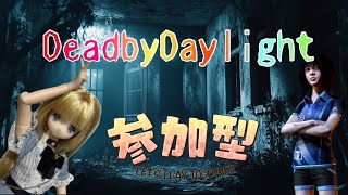 [説明欄必須！初見さん歓迎参加型！]デドバまったり発電機まわします！