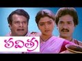 Pavitra Full Movie Rajendra Prasad Bhanupriya Chandra Mohan Nutan Prasad