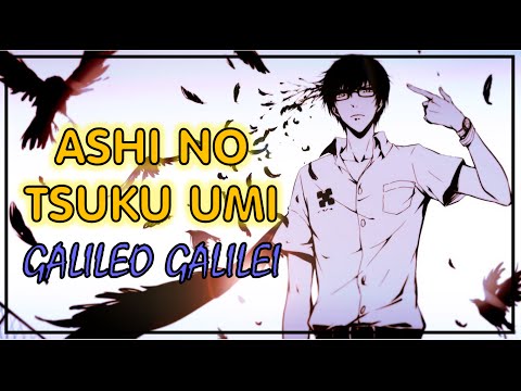Ashi No Tsuku Umi - Yuuki Ozaki (from GALILEO GALILEI) Romaji Lyrics