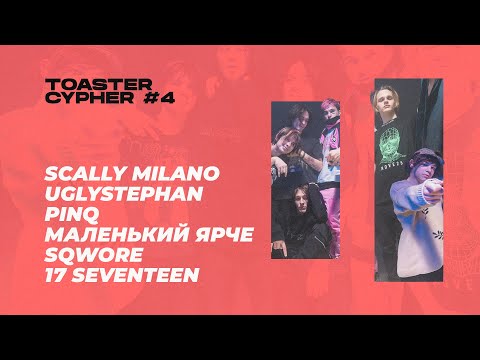 Video thumbnail for TOASTER CYPHER #4