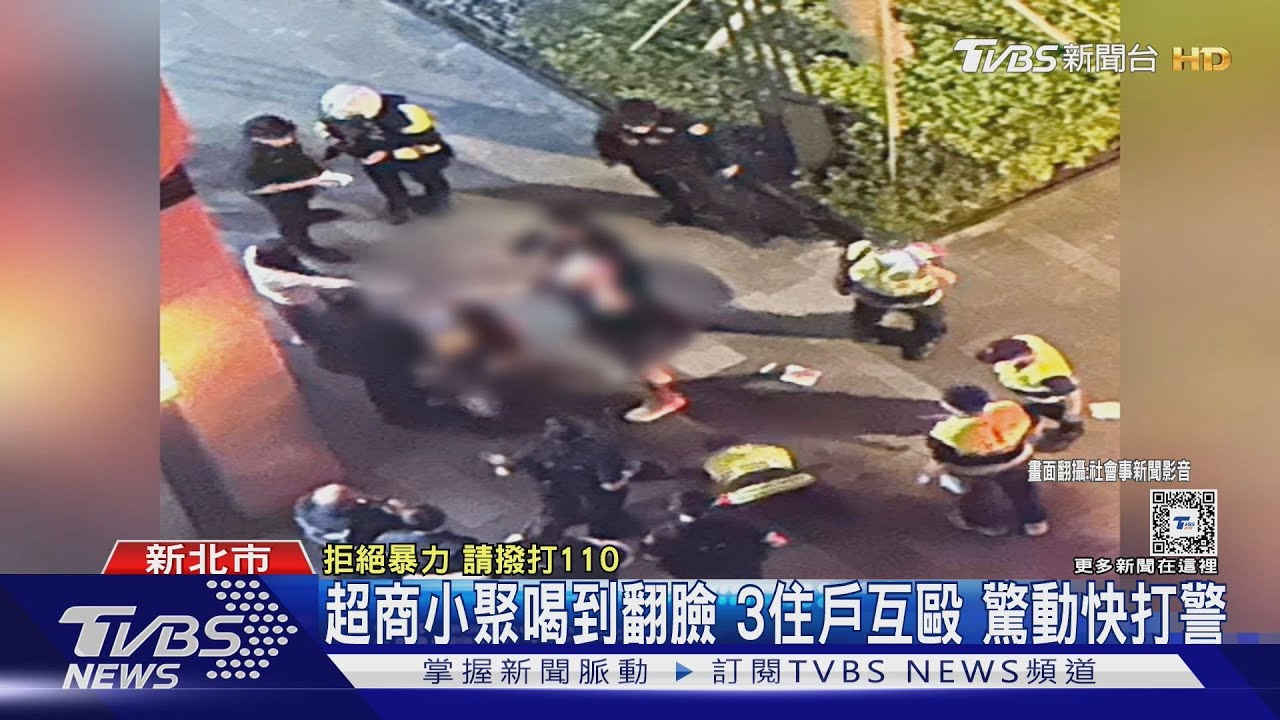 超商小聚喝到翻臉 3住戶互毆 驚動快打警