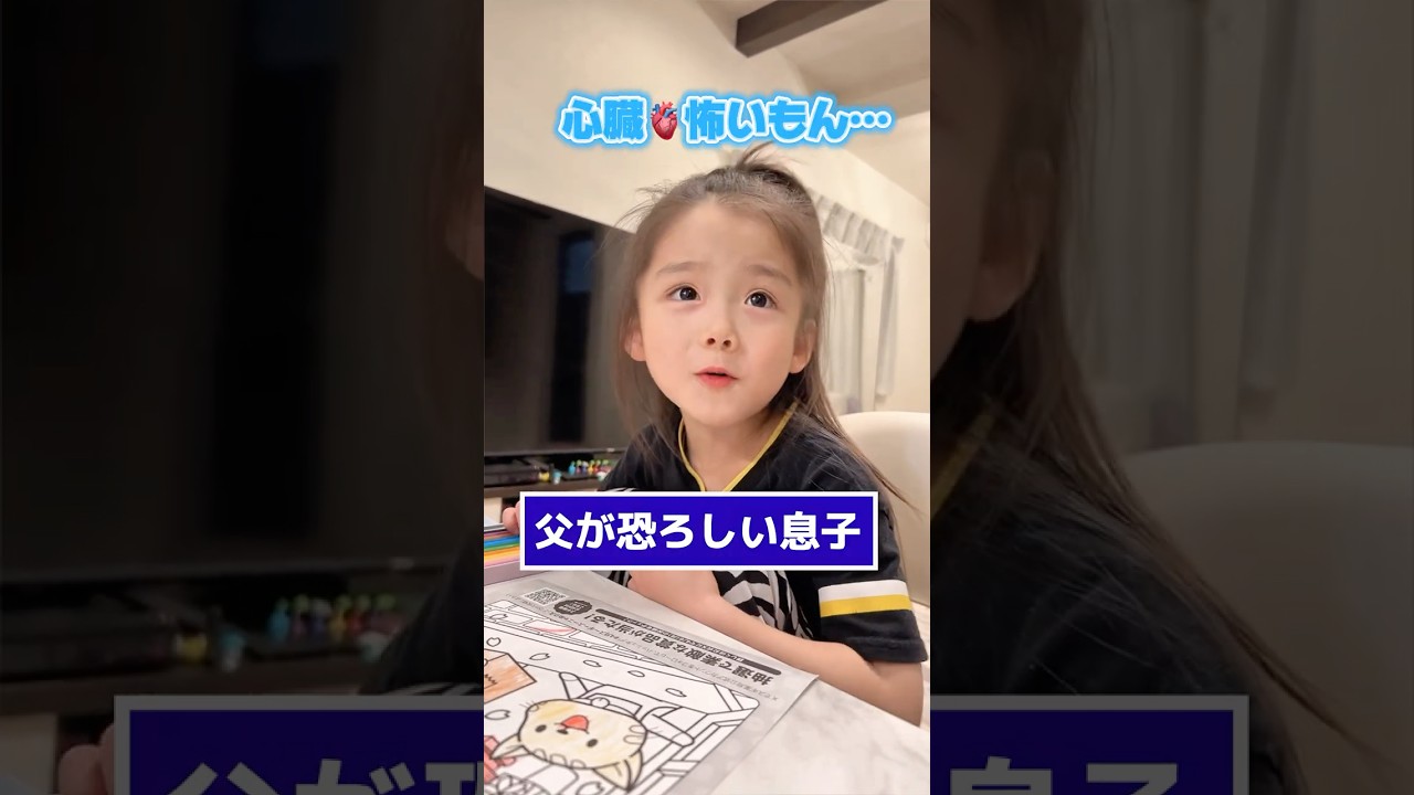 絶対ママの方が怖いのに #shorts