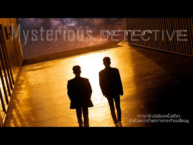   ตัวอย่างหนังสั้นเข้ารอบ Mysterious DETECTIVE จากทีม หิวเเล้วต้องหาไรกิน [Thaiware Short Film 2018]