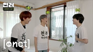 Download lagu 거친 수박🍉과 그걸 지켜보는 왕머리즈(🐬🐯🐹) EP.1 | 천러마음대로 | As CHENLE Wishes mp3