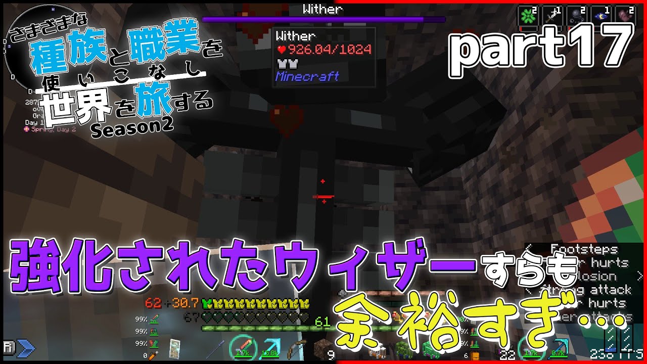 【Minecraft】さまざまな種族と職業を使いこなし世界を旅する Season2 part17【DarkRPG】【ゆっくり実況】
