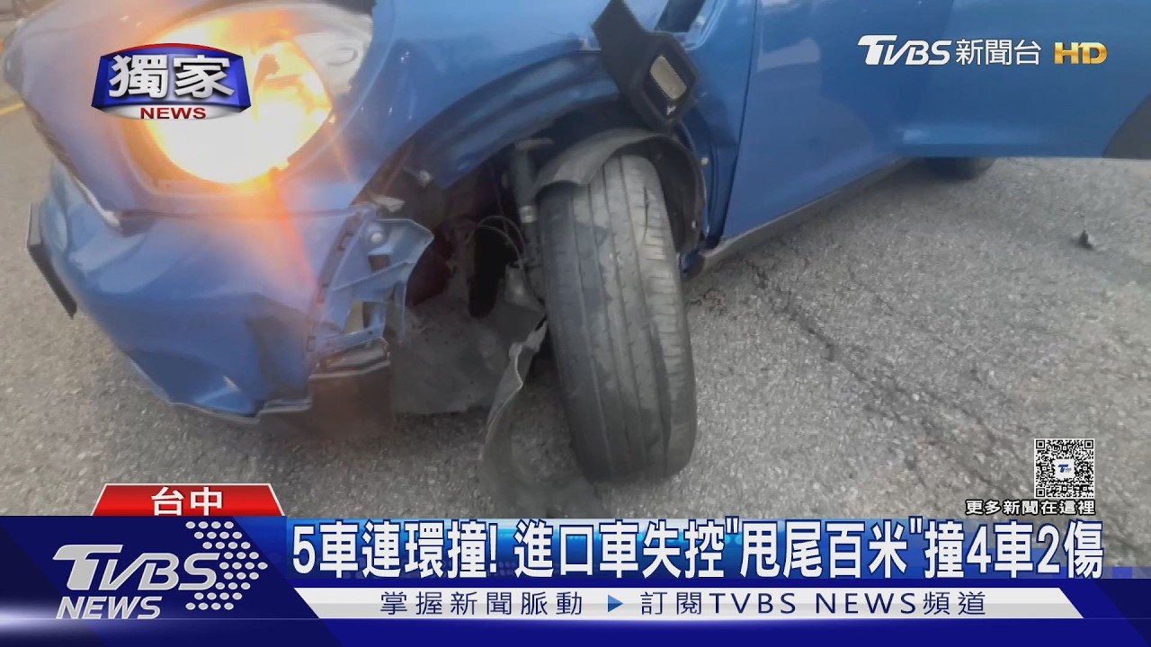台中男閃機車「甩尾100公尺」連撞4汽機車 2騎士傷送醫驚險畫面曝