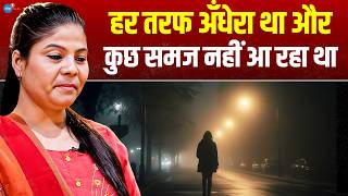 हर मुश्किल से लड़ना सीखो | Never Give Up | Rashmi Ruby Verma | Josh Talks Hindi video