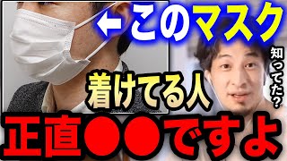 【ひろゆき】知ってました?マスクをつけても完全には防げません…電車の●●もウイルスだらけなのですよ…【切り抜き 論破 コロナ サル痘 ウイルス 感染者 ひろゆきの部屋 hiroyuki】