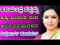 Kannada S Ex Stories Youtube