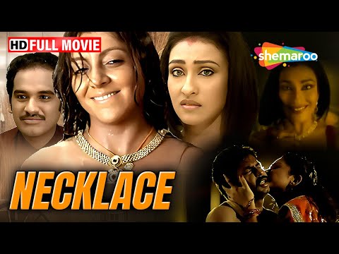 Necklace | Full Bengali Movie | Rituparna Sengupta, Locket Chatterjee, Biswajit | Thriller Drama