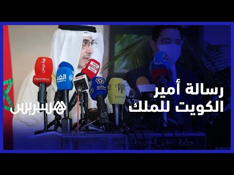 وزير الخارجية الكويتي يشيد بدور الملك محمد السادس في رأب الصدع الخليجي