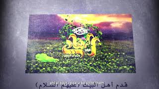 (موشن جرافيك) الإمام الهادي إلى الحق يحيى بن الحسين عليه السلام