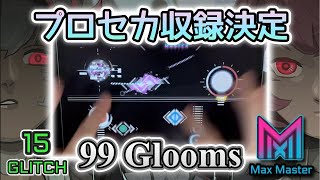 【タイアップ記念②】99 Glooms(GLITCH 15) Max Master【CytusⅡ】