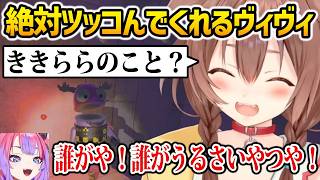 ころさんのボケに全部ツッコんでくれるヴィヴィw【ホロREPO 戌神ころね ホロライブ】